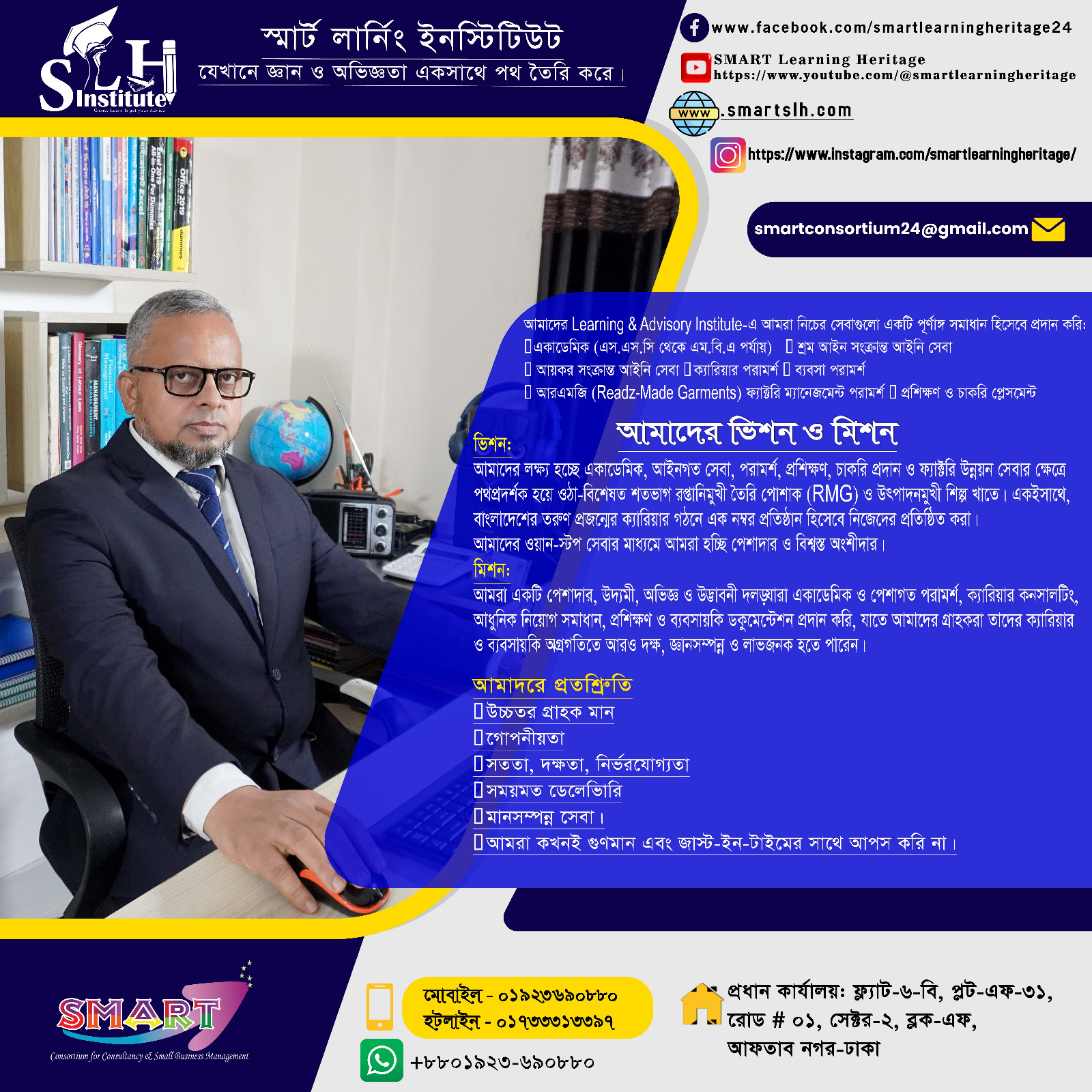 Vision and Mission in Bangla