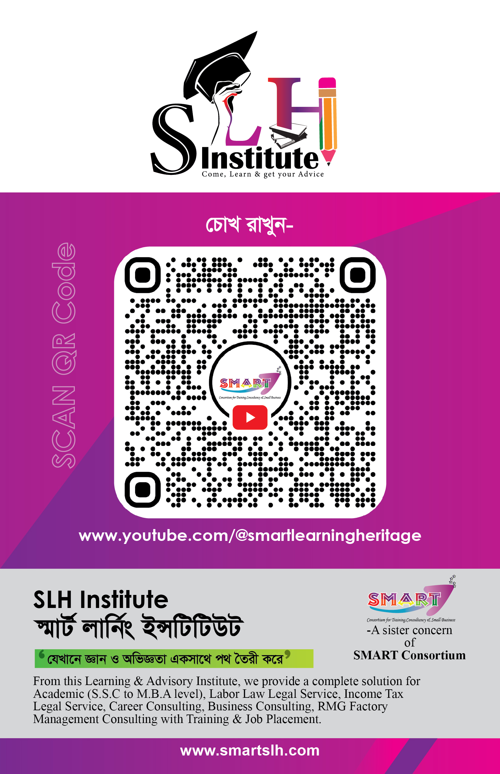 QR code of the You Tube Channel of the Institute